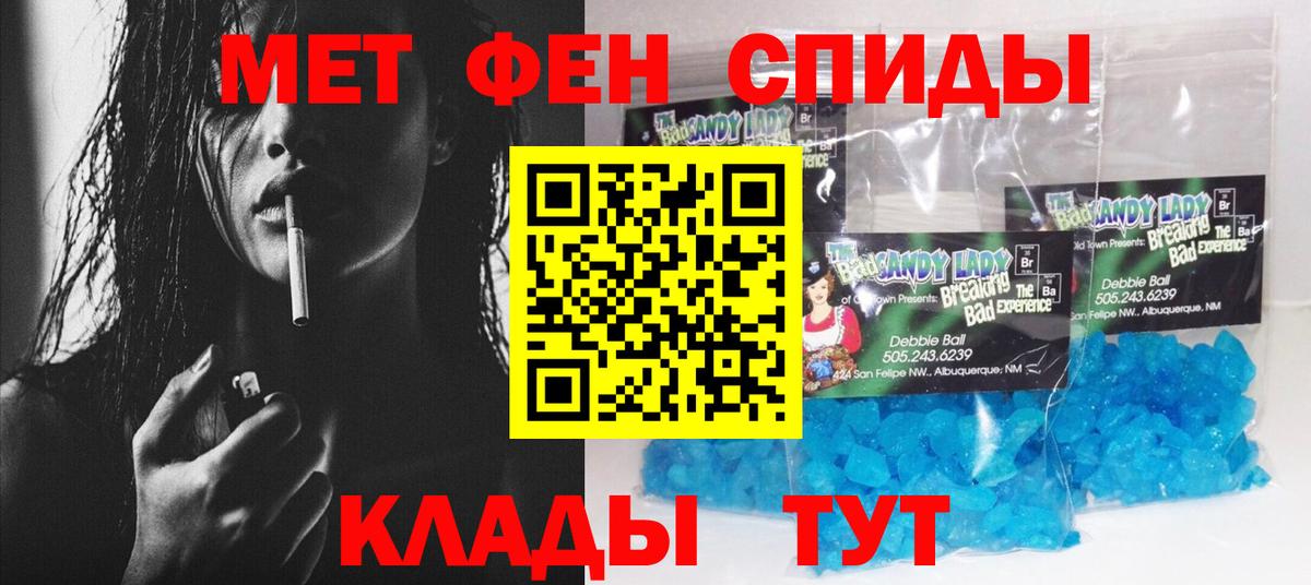 Амфетамин  АМФ Розовый  АМФ  Вход с VPN  Камышлов 