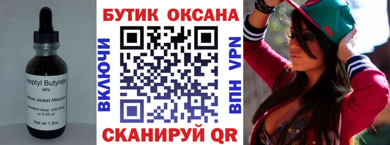 blacksprut онион  купить закладку  Камышлов  Бутират бутик 