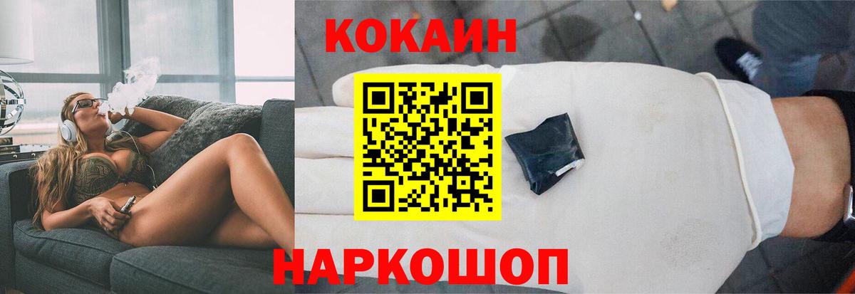 Cocaine Эквадор Камышлов