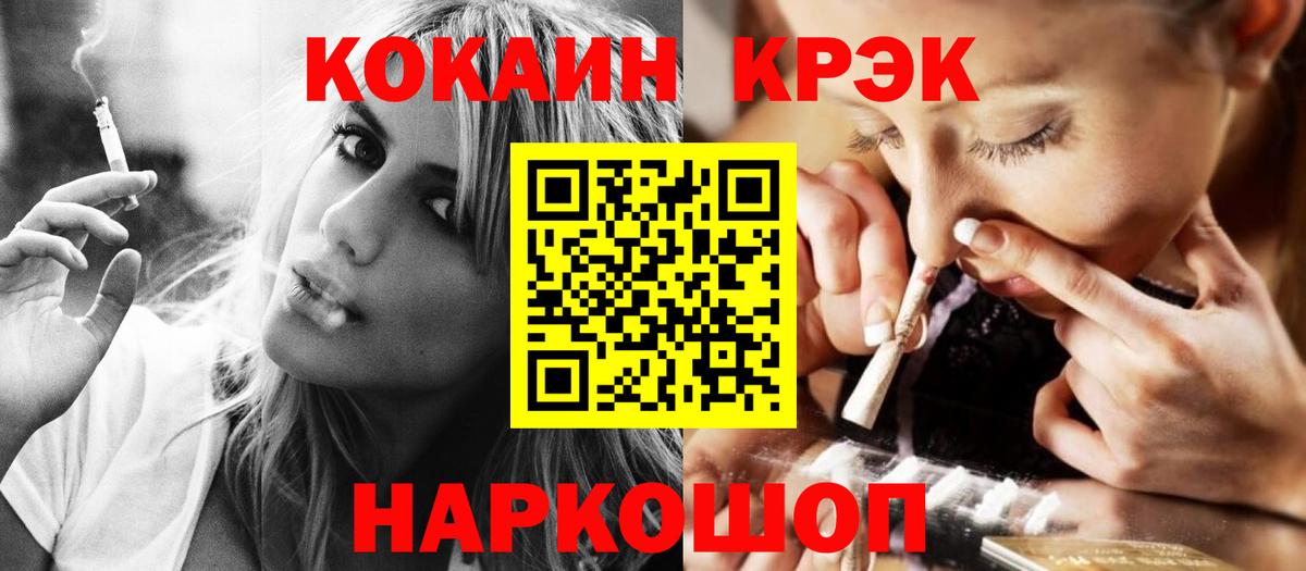 КОКАИН  Cocaine Колумбийский  Вход с VPN  Камышлов  Cocaine 98% 