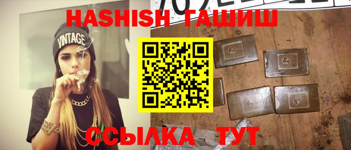 ГАШ  Вход с VPN  ГАШ hashish  Камышлов  ГАШИШ Premium 