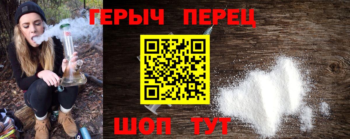 Камышлов  Героин  Вход с VPN  Героин VHQ 
