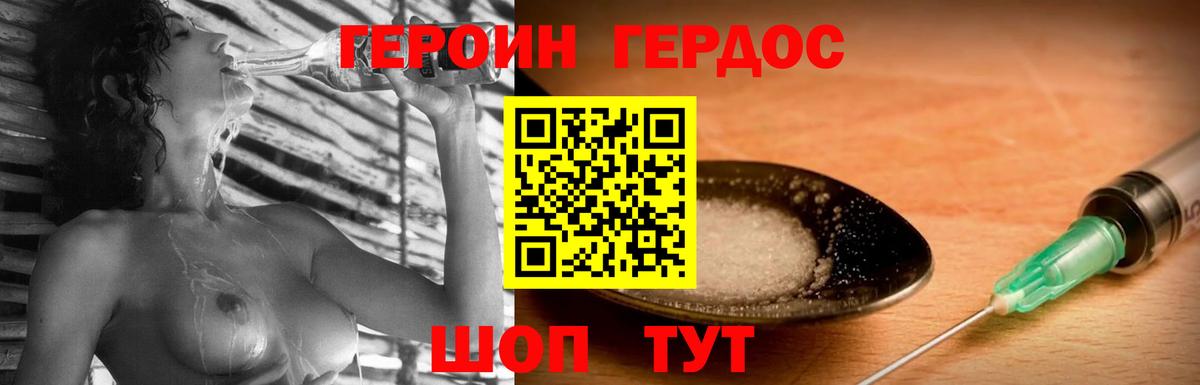 Героин белый Камышлов