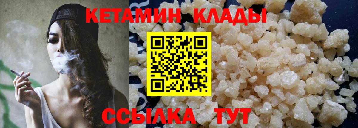 Кетамин VHQ  Кетамин ketamine  Камышлов  Вход с VPN 