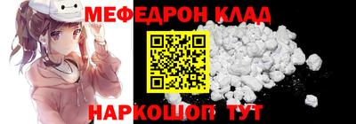 меф Конаково