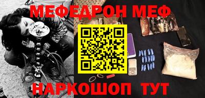 меф Конаково
