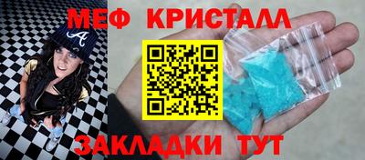 меф Конаково