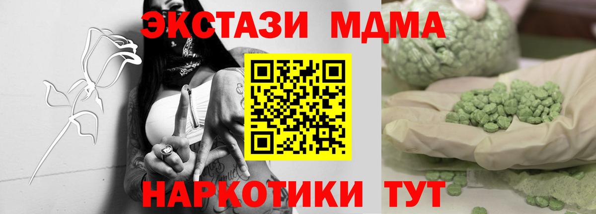 Камышлов  МДМА crystal  MDMA crystal  Вход с VPN 
