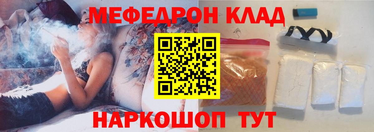 Меф кристаллы Камышлов
