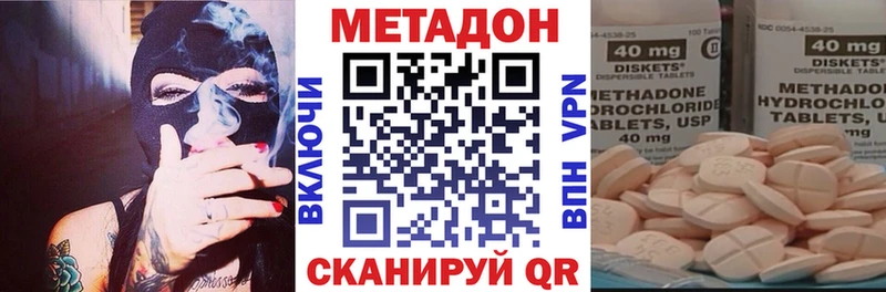 МЕТАДОН кристалл  Камышлов 