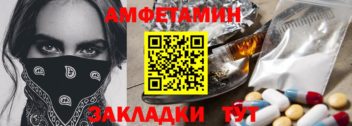 Метамфетамин пудра Камышлов